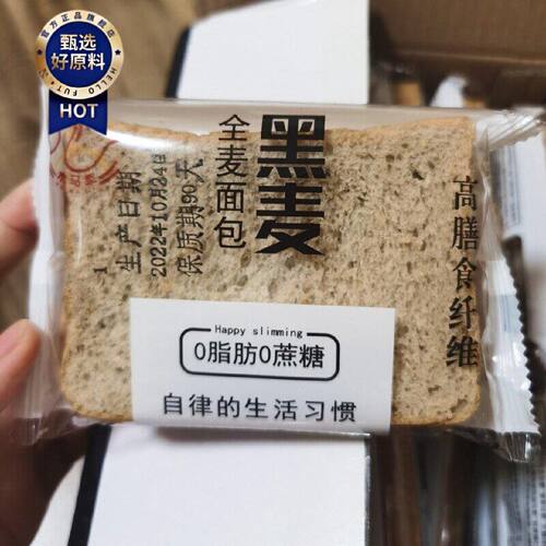 木马季全麦面包吐司粗粮0脂肪无蔗糖添加代餐早餐整箱BB