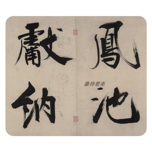 张即之大字楷书《杜甫诗二首》真迹微喷原大复制毛笔楷书字帖长卷