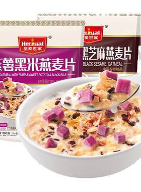 紫薯黑米袋装冲剂饮品即食粥粥