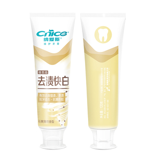 纳爱斯牙膏去烟渍茶渍美白牙齿竹炭净白清新口气清洁口腔官方正品