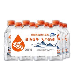 矿泉水长寿乡巴马水弱碱性天然品牌价小分子饮用水500mlx24瓶膜包