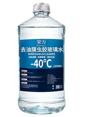 无色汽车玻璃水防冻透明强力去污零下40度去油膜冬季车用雨刮水
