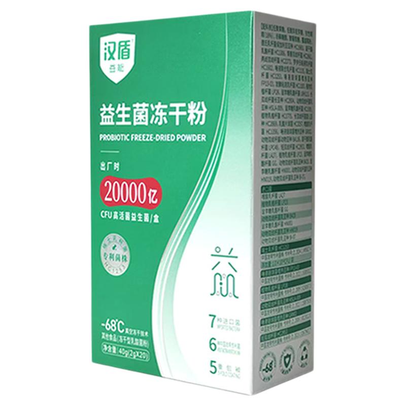 漢盾益能益生菌凍干粉成人腸胃女性中老年大人高活菌可即食20條