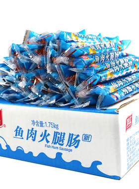双汇鱼肉肠35克散装整箱50支