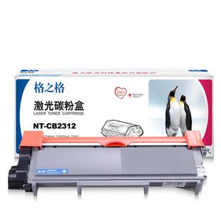 格之格适合兄弟7180粉盒 HL2260D 2560DN硒鼓 DCP7080D激光碳粉盒 MFC7380 7480D 7880DN打印机 TN2325粉盒