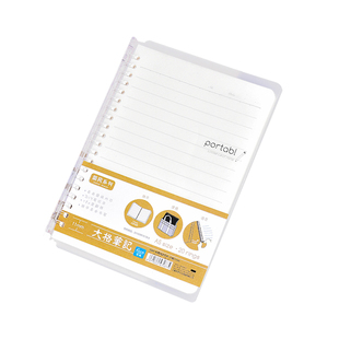 horn/号角简风1.1厘米大格活页本11mm行距本子简约便携式可拆卸款本子PP防水封面活页夹本无印风轻型笔记本