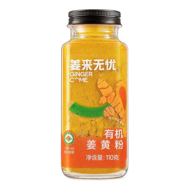 有机姜黄粉官方旗舰店烘焙咖啡咖喱原料黄金奶调料食用纯姜黄粉