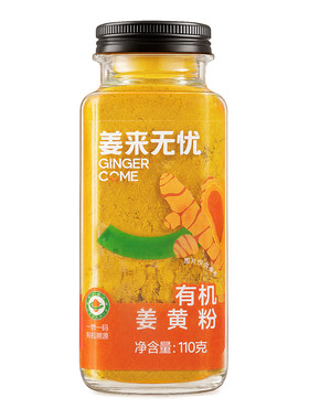 真有机纯姜黄粉，干净卫生