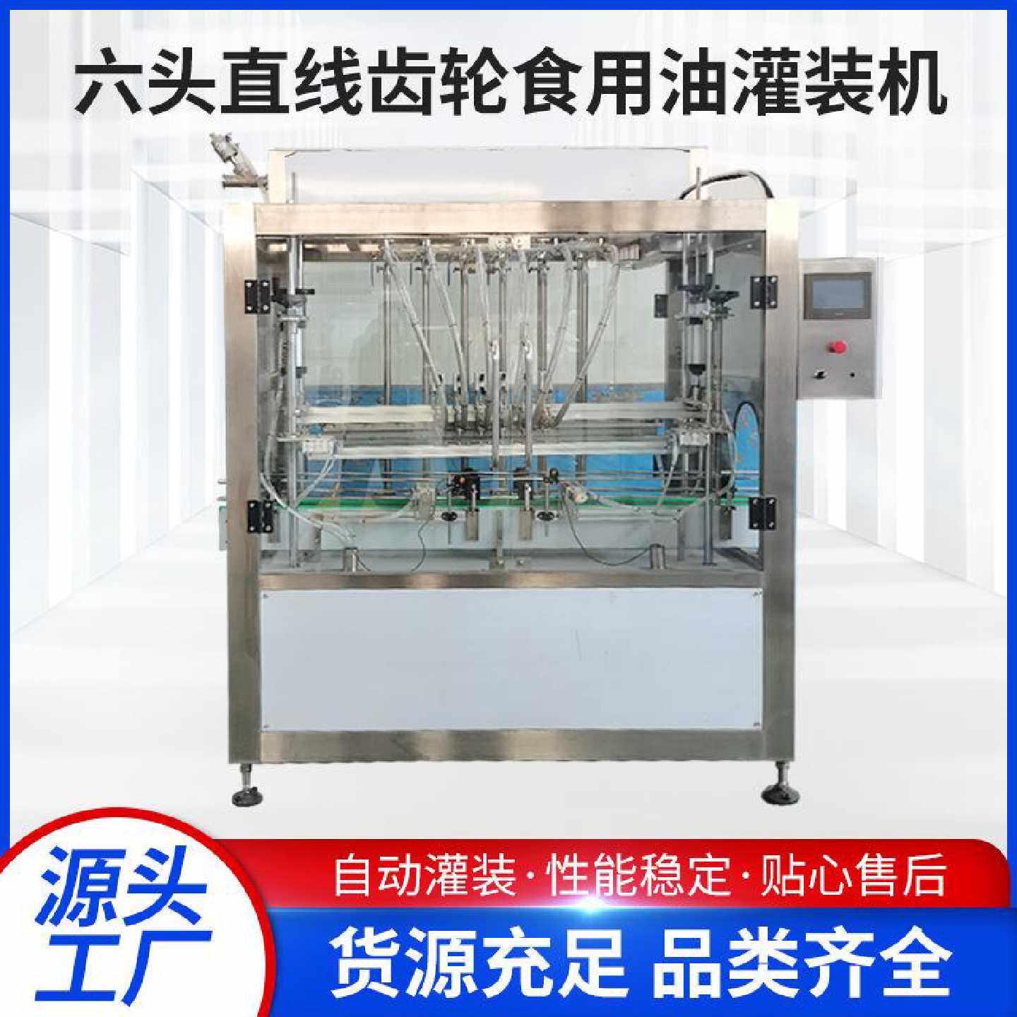 议价六头直线齿轮泵食用油灌装机大豆油花生油橄榄油菜籽油麻油灌