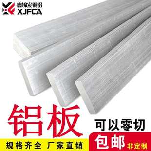 6061铝板铝排条铝方铝排铝扁条型材零切铝片7075合金铝块2 5mm