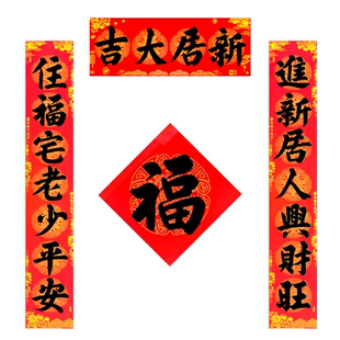 对联定制手写乔迁上梁新居入伙升学开业大门喜联2026马年春联代写