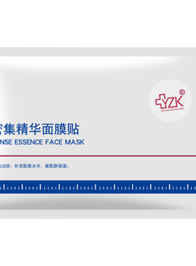 医知康密集精华面膜贴补水保湿