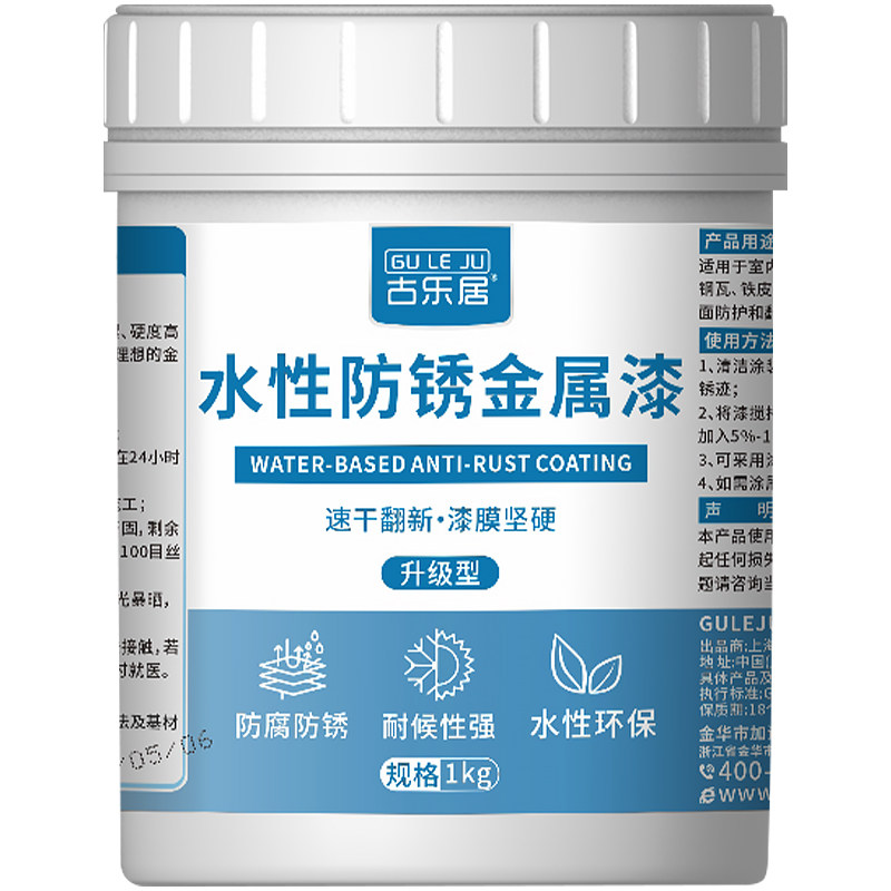 不锈钢专用翻新漆防锈防腐水性
