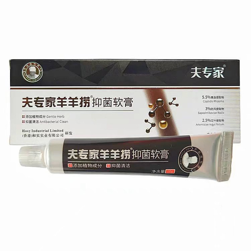 肤专家湿养王乳膏成人皮肤外用