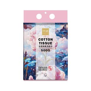 家用洗脸巾一次性加大洁面巾加厚抽取式面巾纸卷筒擦脸专用洗面巾