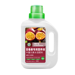 百香果专用水溶营养液水果盆栽壮根膨果叶面肥灌根通用家庭肥料