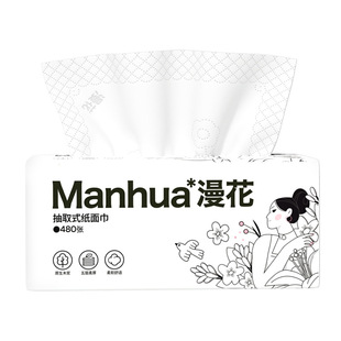 漫花480张加大抽纸一包家用实惠装面巾纸整箱餐巾纸2元包邮小商品