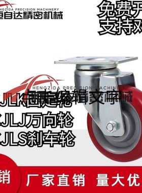 米思米脚轮C-CJLK/CJLJ/CJLS/CJLN/CJLNS75/100/125-U万向刹车轮