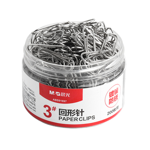晨光回形针办公用品别针曲别针固定衣服彩色回形针书签创意可爱文具大号回型针2000枚回行针夹子回旋针包邮