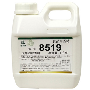 春发8519大葱油状香精葱油香精葱油拌面葱油饼干调料商用增香料