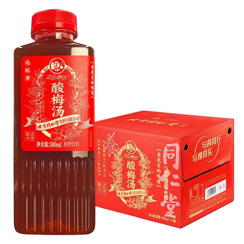 酸梅汤饮料北京同仁堂500ml360ml老北京饮品本草飘香乌梅整箱冰镇