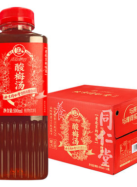 酸梅汤饮料北京同仁堂500ml360ml老北京饮品本草飘香乌梅整箱冰镇