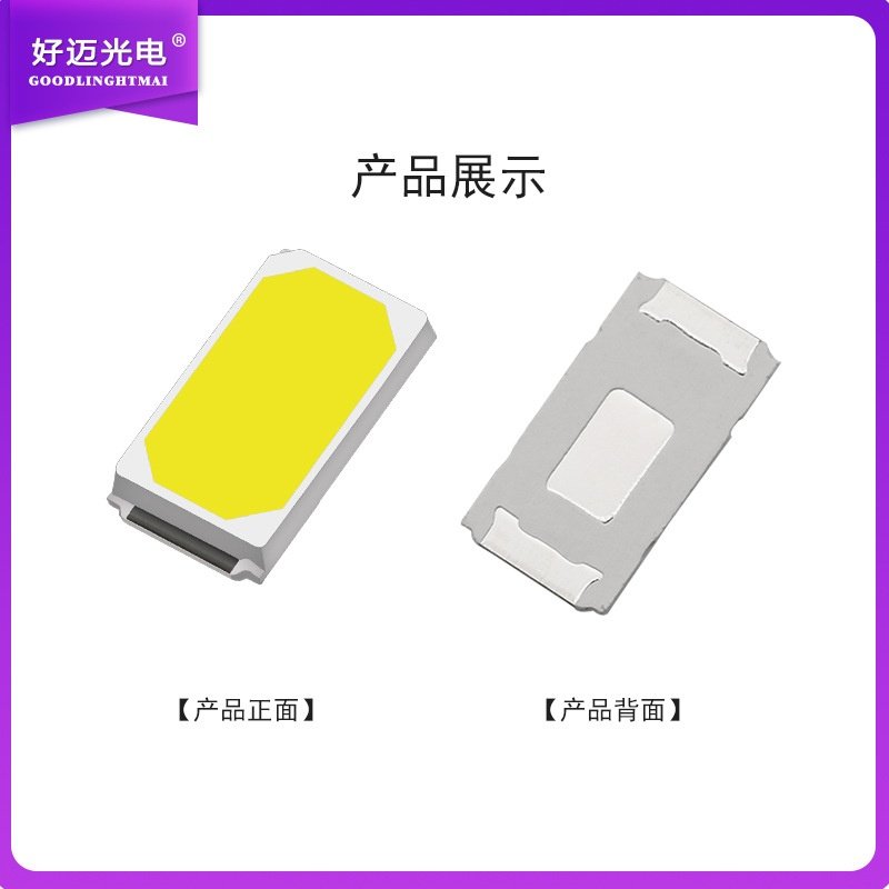 LED5730高亮正白光50-60LM0.5W铜照明商业支架金线白光发光二极管