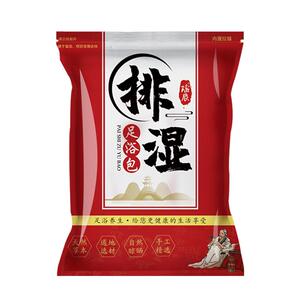 瑶辰艾草藏红花泡脚药包去湿气助睡眠排毒去寒湿足浴包男女士专用