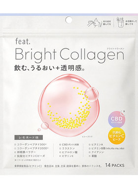松本清brightcollagen胶原蛋白