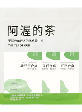 绿豆百合爽清凉酷暑三伏天养生茶
