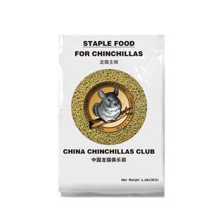 2026年05月CCCLUB俱乐部龙猫宠物粮食健康主粮主食饲料 3KG