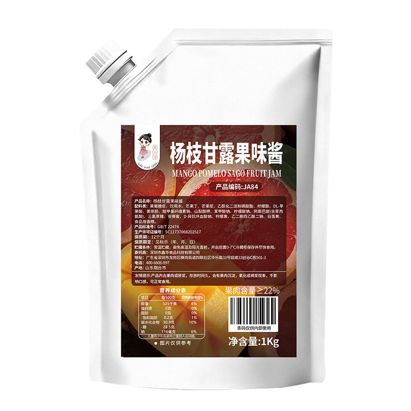 茶小冷杨枝甘露果酱1kg含果肉酱