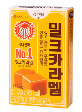 韩国进口乐天焦糖牛奶糖