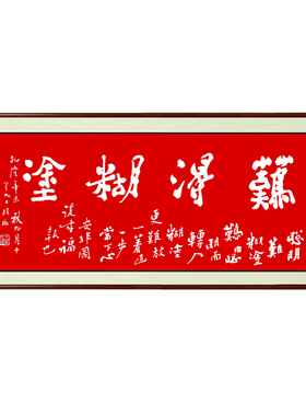 手工朱砂中式挂画茶室