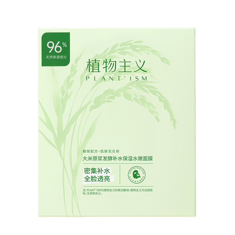 植物主义准妈妈面膜舒缓敏肌