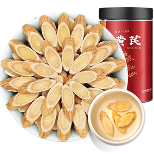 云南白药旗舰店黄芪西洋参枸杞黑枸杞玫瑰花藏红花茯苓官方正品