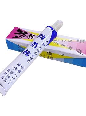 费洛朗台湾纺织印染用签标笔防染笔黄油笔牙膏笔标签笔耐高温记号笔耐酸碱工业防水不掉色