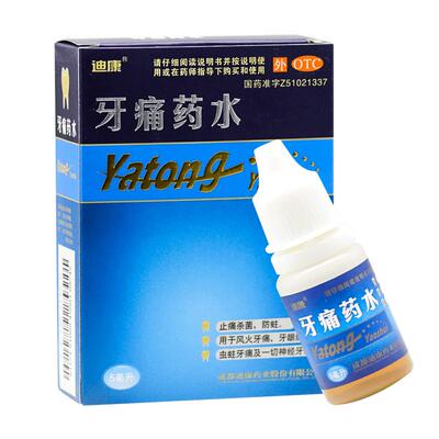 【迪康】牙痛药水5ml*1瓶/盒