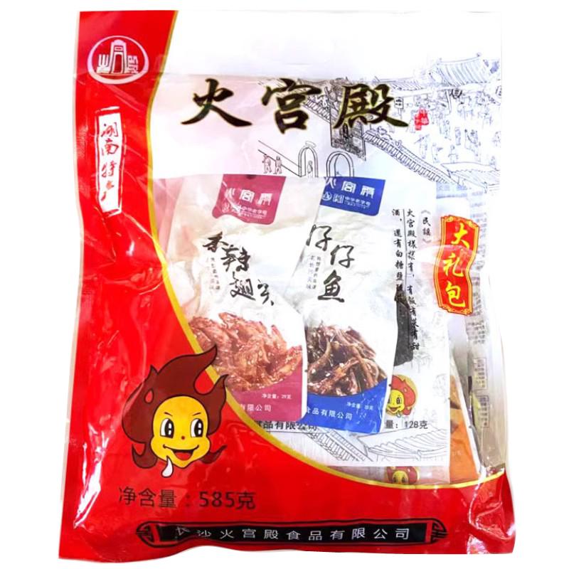 火宫殿零食大礼包湖南特产臭豆腐