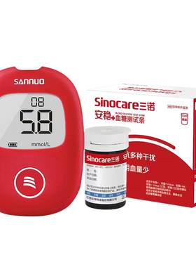 三诺安稳+血糖试条安稳十血糖仪试纸测量血糖的仪器家用100片装