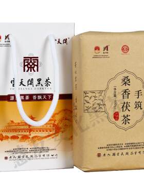 云天阁黑茶买二送煮茶壶金花茂盛