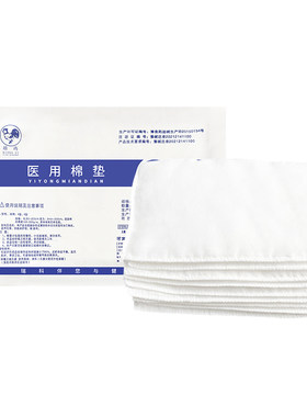 棉垫医用无菌纱布敷料一次性棉片