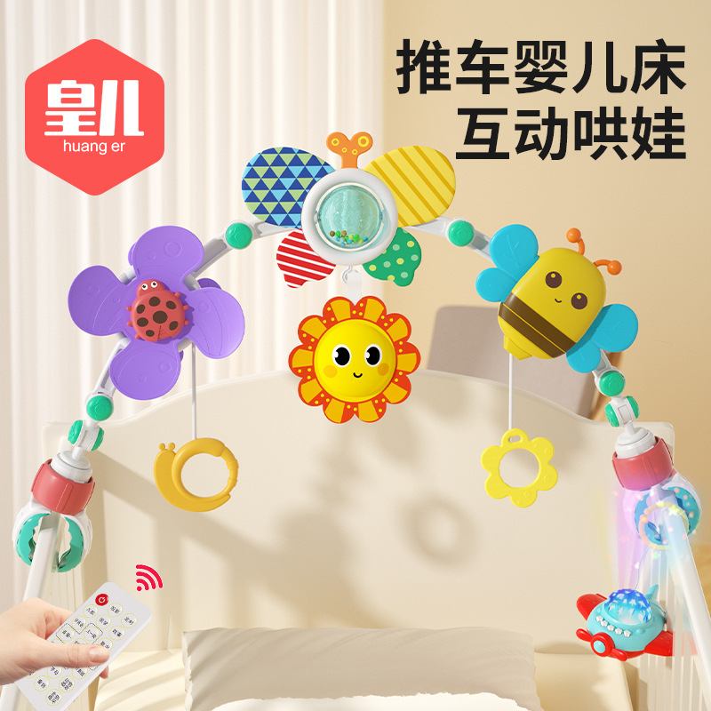 皇儿品牌新生婴儿床铃0-1座椅推车益智玩具玩具挂件安抚车载岁