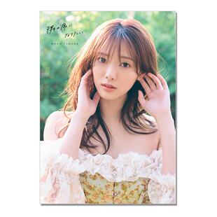 櫻坂46 田村保乃2nd写真集 隣の席になりたい 附随机明信片1张 三瓶 康友 女子偶像组合樱坂46 講談社