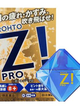 日本ROHTO乐敦Z! PRO眼药水缓解眼疲劳眼痒充血12ml裸眼用滴眼液