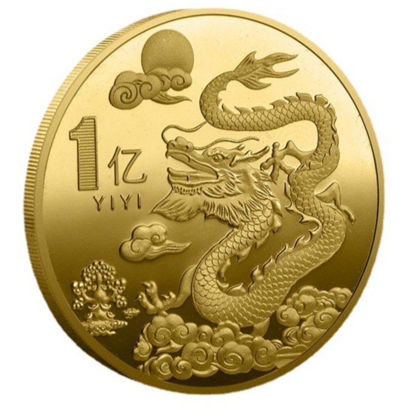 一个亿小目标硬币摆件闺蜜便宜实用有意义七夕礼物纪念币生日礼品