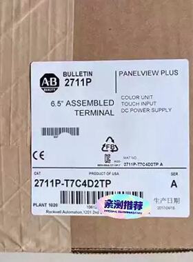 询价-罗克韦尔AB 2711P-T7C4D2TP 未封 质量