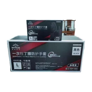 机修黑色手套汽修专用钻石纹丁腈防滑耐油一次性加厚耐磨机械维修