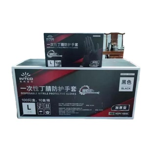 机修黑色手套汽修专用钻石纹丁腈防滑耐油一次性加厚耐磨机械维修