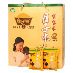 山花烂漫有机黄小米25年新米充氮锁鲜山西兴县小米100g*20袋